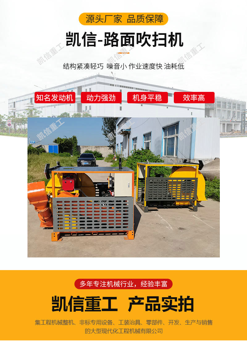 車載馬路吹風(fēng)機(jī)